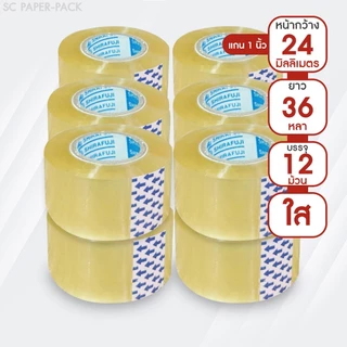 เทปใส กว้าง 12,18,24mm ยาว 36 หลา เเกน 1 นิ้ว (6 และ12 ม้วน)