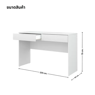 Koncept Furniture โต๊ะทำงาน รุ่น Pause ขนาด 120 ซม. สีขาว (120x40x75 ซม.) แบรนด์ KONCEPT FURNITURE