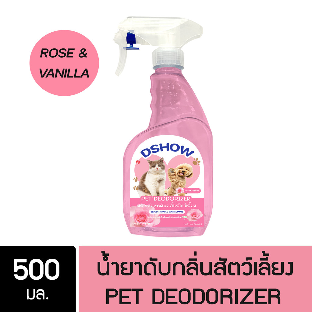 DShow น้ำยาดับกลิ่น ขนาด 500มล. ดับกลิ่นฉี่หมาแมว กลิ่นเหม็น กลิ่นภายในรถยนต์ (Deodorizer)
