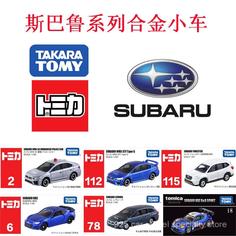 รถโลหะผสม Tomy Tomica Subaru BRZ Forester tp24รถสปอร์ต112 120หมายเลข76 cf5p