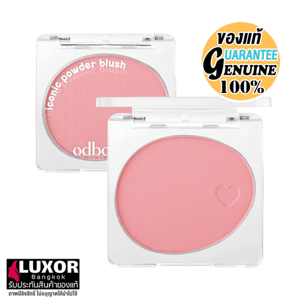 odbo Iconic Powder Blush 4.2g OD1325 โอดีบีโอ ไอโคนิค บลัชออน เนื้อฝุ่น