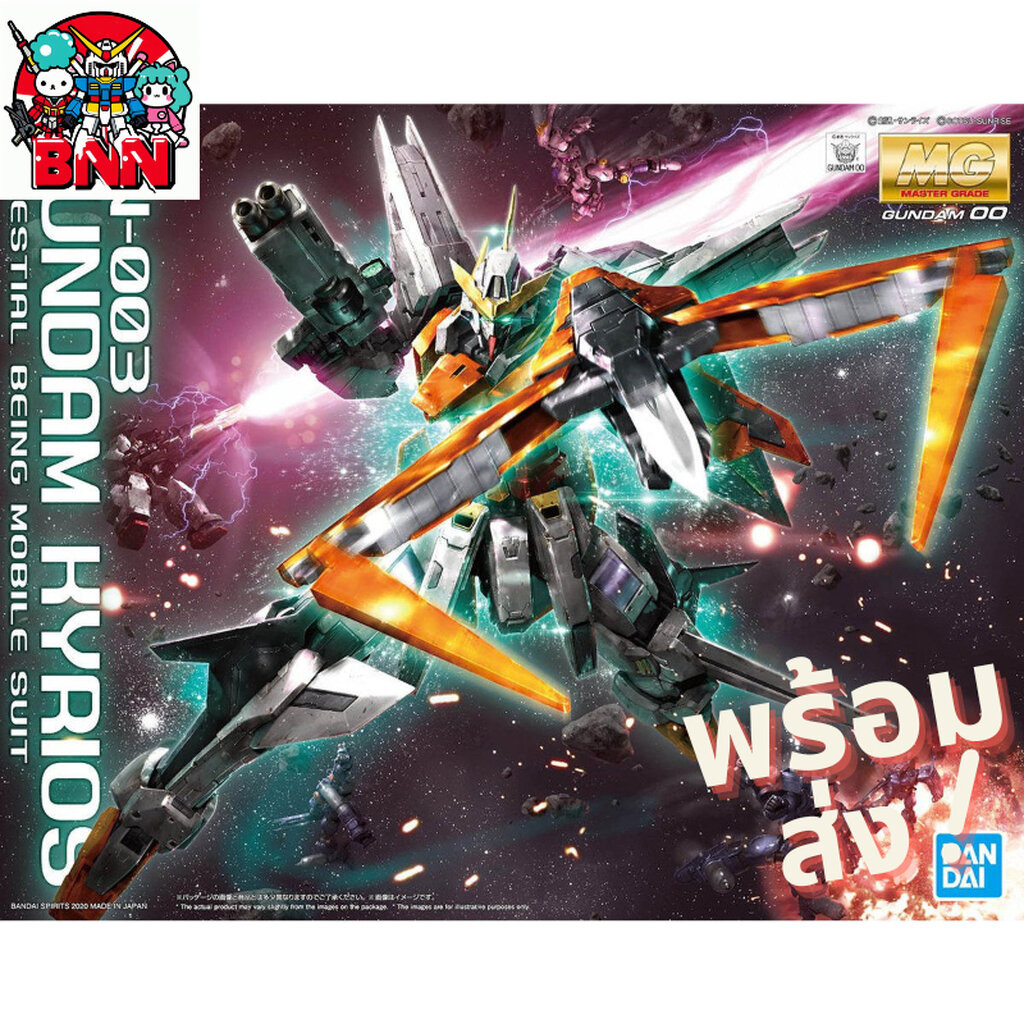[พร้อมส่ง] Bandai MG GN-003 Gundam Kyrios