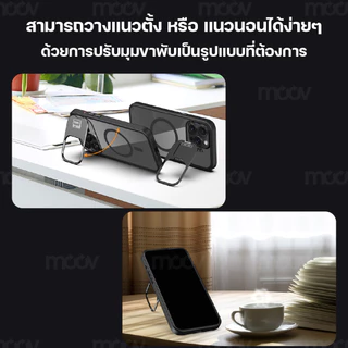 [ส่งไว] Moov CS06 เคสแม่เหล็ก Magnetic Case เคสมือถือ กันกระแทก มีขาตั้ง พับได้ For Phone 13 14 15 16