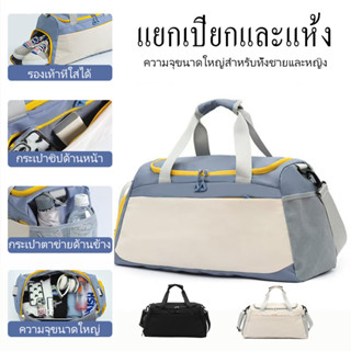 【NEW】กระเป๋าขนาดใหญ่สำหรับเดินทาง ไซโลรองเท้าอิสระ กันน้ํา ค…