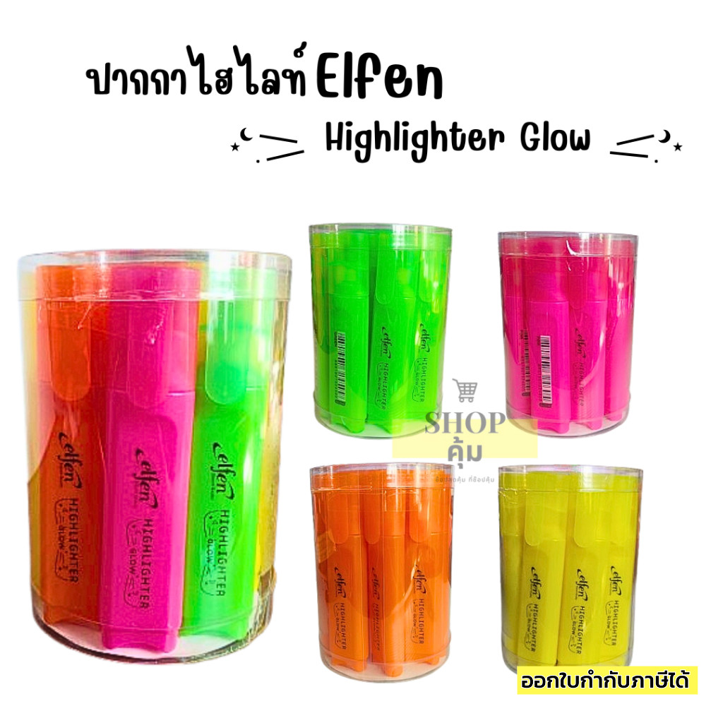 ปากกาไฮไลน์ ปากกาเน้นข้อความ Elfen Highlighter Glow