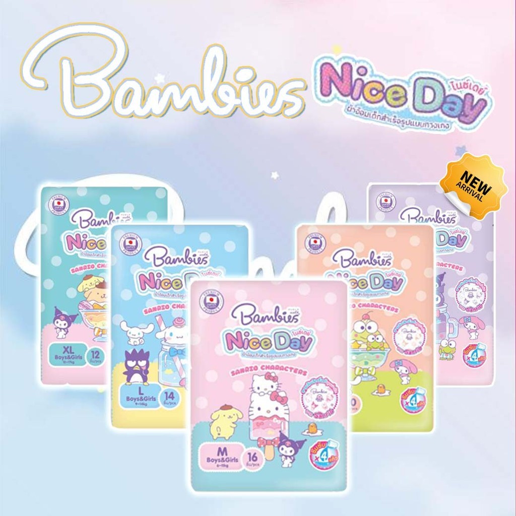 Bambies Niceday 4 ห่อ
