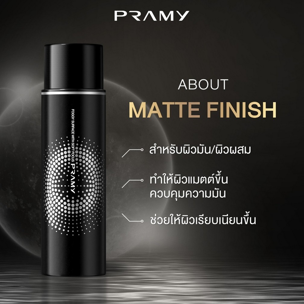 Pramy Moisturizing Makeup Setting Spray 100ML