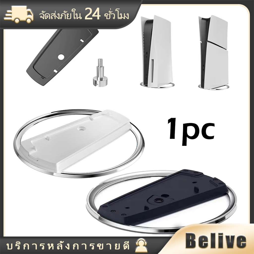 ขาตั้งแนวตั้งสําหรับ PS5 Slim ฐานรอง คอนโซล Digital Edition และรุ่นแผ่นดิสก์ขาตั้งฐานพร้อมสกรู อุปกรณ์เสริม