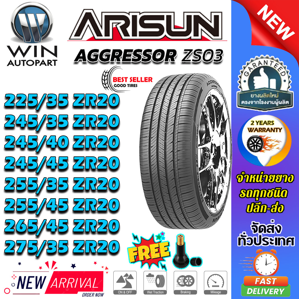 ยางรถยนต์ ขนาด 275/35R20 265/45R20 255/45R20 255/35R20 245/45R20 245/40R20 245/35R20 225/35R20 รุ่น 