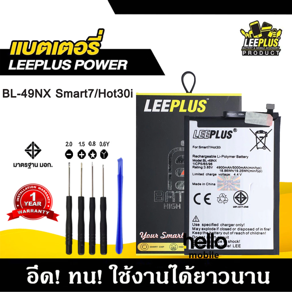 แบตเตอรี่ infinix Smart7 / Hot 30i BL-49NX แบต infinix Smart7 / Hot 30i รับประกัน1ปี แถมชุดไขควง