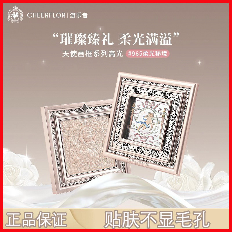 CHEERFLOR High Gloss Brightening Face Matte คอนซีลเลอร์ Natural Pressed Powder Eyeshadow Blush 3 in 