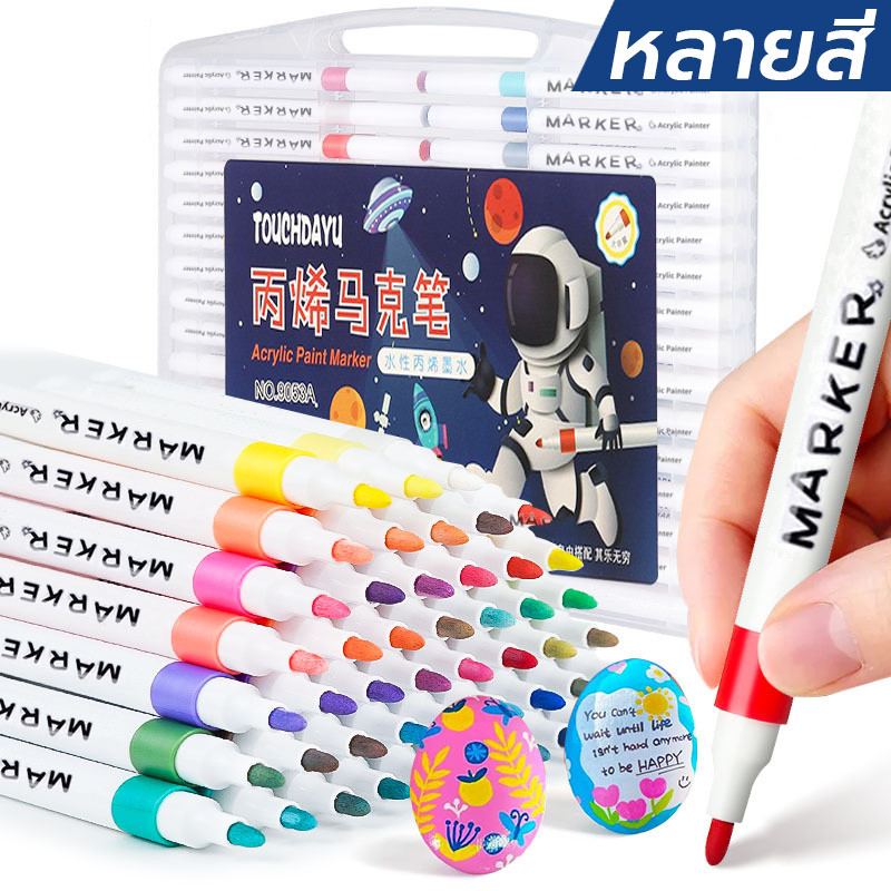 ปากกาอะคริลิค Acrylic Marker Pen - 12/24/36/48สี มาร์กเกอร์อะคริลิค กันน้ำ เขียนได้ทุกพื้นผิว อุปกรณ์ศิลปะ