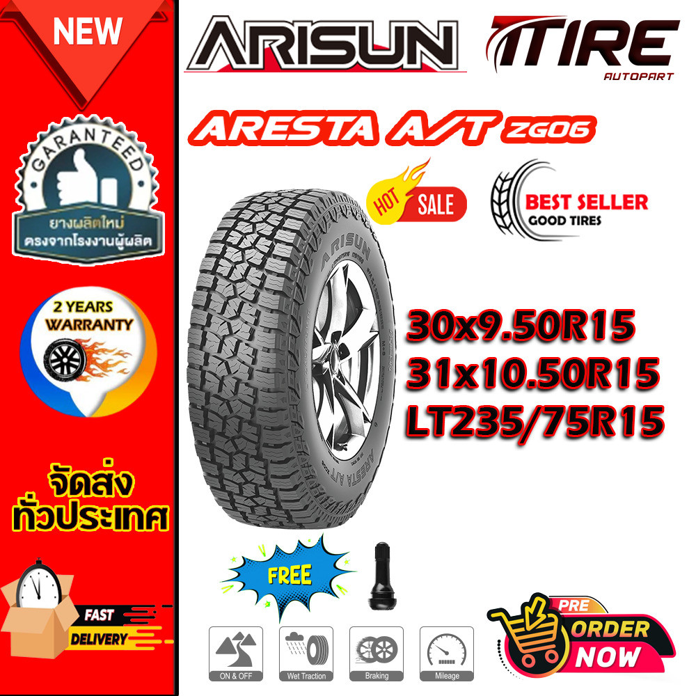 ยางรถยนต์ ขนาด 235/75R15 31x10.50R15 30x9.50R15 รุ่น ZG06 ยี่ห้อ ARISUN (แถมจุ๊บลม)