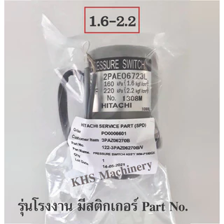 อะไหล่ปั๊มน้ำฮิตาชิ Hitachi สวิทช์แรดัน Pressure switch 2.0 - 2.6 ใช้กับปั๊มน้ำรุ่น WM-P250 ,WM-P300, WM-P350