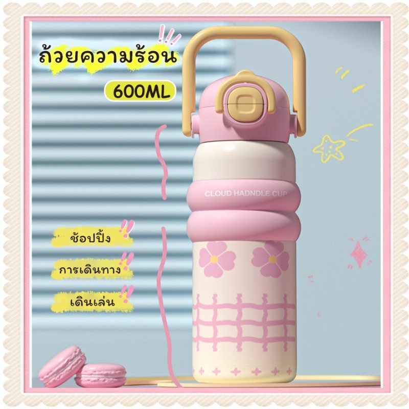 COD กระติกน้ำรักษาความร้อนพกพา 600มล หูหิ้วน่ารัก·ลายสนุกสนาน·สแตนเลส316 เก็บร้อน-เย็น12ชม