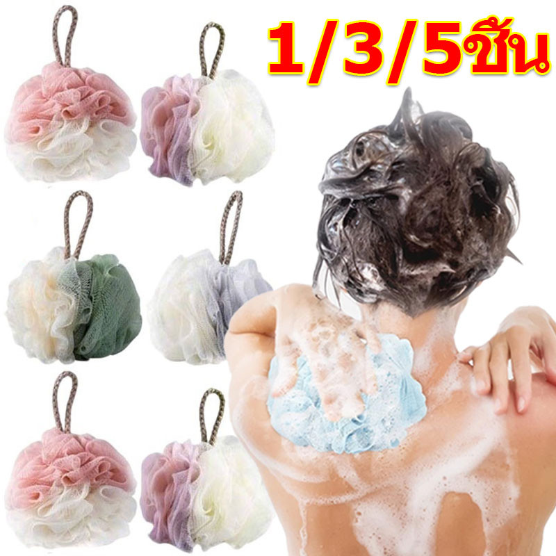 1/3/5 ชิ้น Soft Shower Loofahs Bath Ball / Rub Back Bubble Mesh Balls / ฟองน้ําขัดผิวตัว
