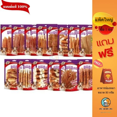 Bok Dok ขนมสุนัข แพคจัมโบ้