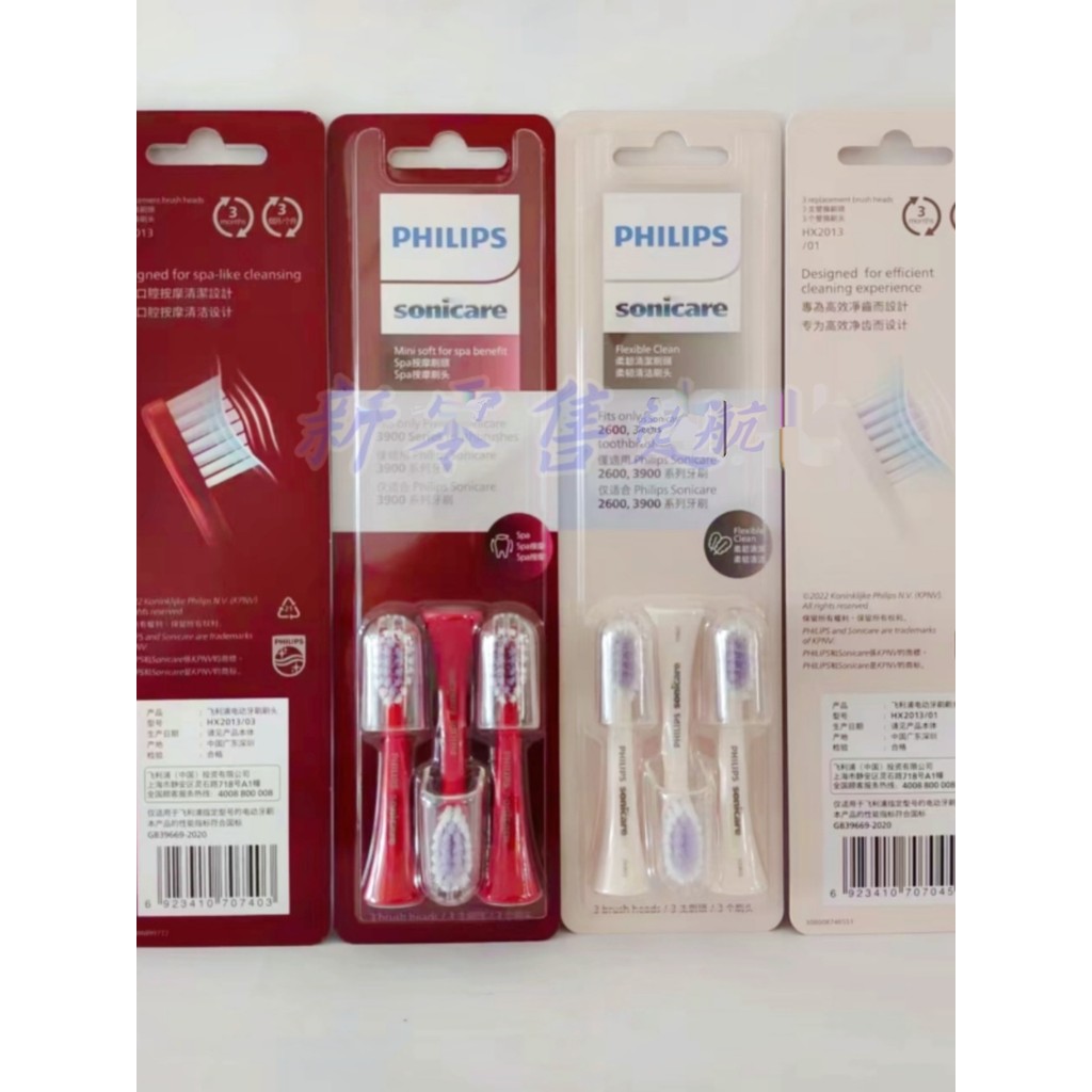 Philips HX2013/01/02/03 หัวแปรงสีฟัน 2411/241P/2491/249R/2600/3900 Series