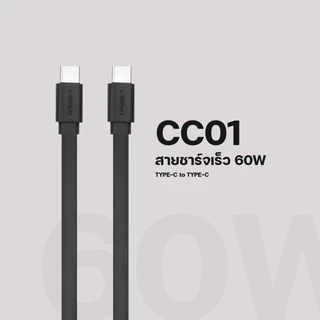 [ส่งด่วน] Orsen by Eloop AC01 CC01 สายชาร์จ USB Type C ชาร์จเร็ว 20W / 60W สายแบน สายสั้น 50ซม. PD QC2.0