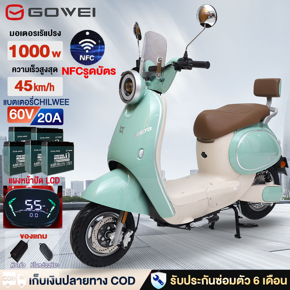 415]GOWEI มอเตอร์​ไซค์​ไฟฟ้า NFCรูดบัตร 1000W60V20AH จักรยานยนต์ไฟฟ้า รถมอเตอร์ไซต์ไฟฟ้า รถไฟฟ้าผู้ใหญ่ แผงหน้าปัด LCD