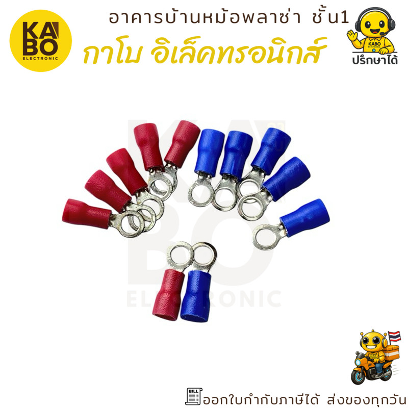 หางปลากลม RV1.25-4 / RV2-4 ขั้วต่อสายไฟ ขั้วต่อแบตเตอรี่ พร้อมจัดส่งในไทย