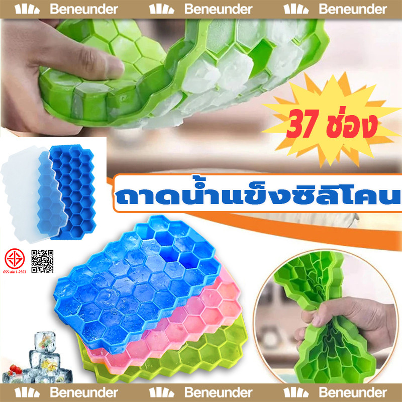 YTL ถาดทำน้ำแข็ง ถาดยางซิลิโคนทำน้ำแข็ง ice macker ทำน้ำแข็ง37ช่อง มาพร้อมฝาปิด ﻿รังผึ้ง ซิลิกาเจล