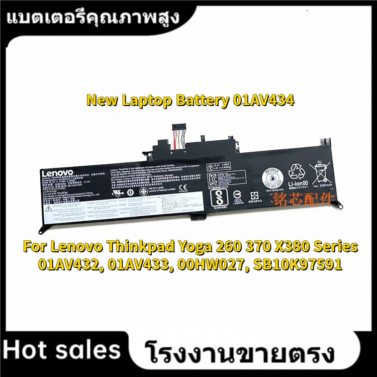 ⭐New Laptop Battery 01AV434 For Lenovo Thinkpad Yoga 260 370 X380 Series 01AV432, 01AV433, 00HW027, 