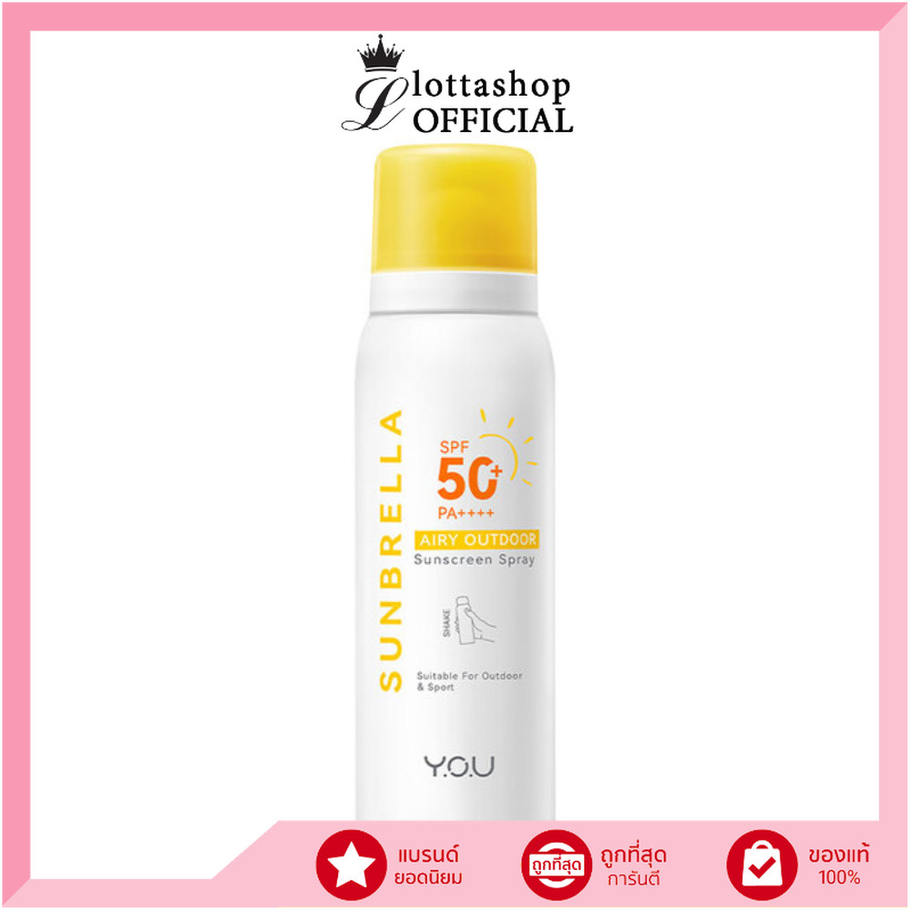🔥แท้/ดีลสุดคุ้ม/ไลฟ์ทุกวัน🔥YOU SUNBRELLA Airy Outdoor Sunscreen Spray SPF 50+ PA ++++ 50ml สเปรย์กันแดด