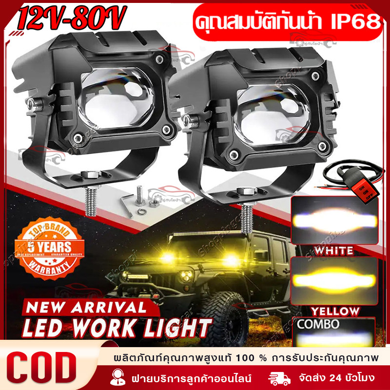 ไฟสปอร์ตไลท์ led Car สปอร์ตไลท์ มอเตอร์ไซค์สปอร์ตไลท์ไฟledติดรถยนต์ ไฟสปอร์ตไลท์มอเตอร์ไซค์ ไฟหน้ารถยนต์ LED