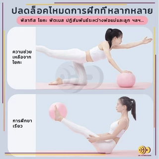 มินิบอล บอลพิลาทิส ลูกบอลฟิตเนส วัสดุหนาป้องกันการระเบิด ลังกายบอ ลูกบอลโยคะออกกำลังกาย