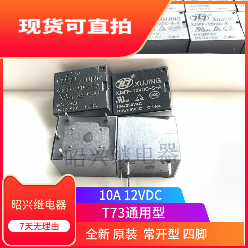 [3 ชิ้น] XJ3FF-12V-SA Xujing รีเลย์ T73 Universal HF3FF 012-1HS