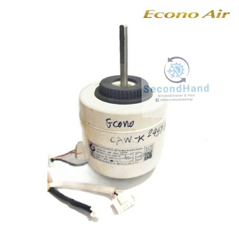 มอเตอร์พัดลมคอยล์เย็นแอร์อิโคโน่ ECONO รุ่น CAW-K2451FF (YYK50-4C ) 50W ***อะไหล่แท้ มือสอง
