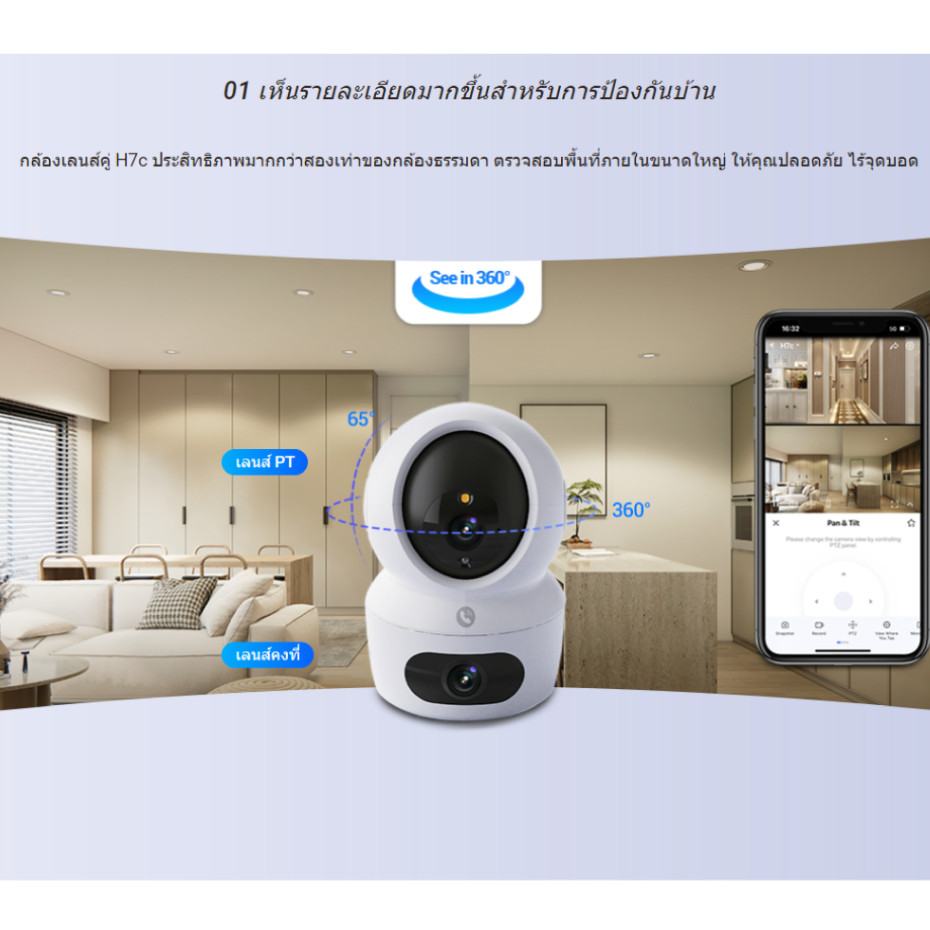 EZVIZ H7C 8MP DUAL LENS (4MP+4MP) DUAL 2K⁺ กล้องวงจรปิดภายในเลนส์คู่  (EZV-H7C-8MP)