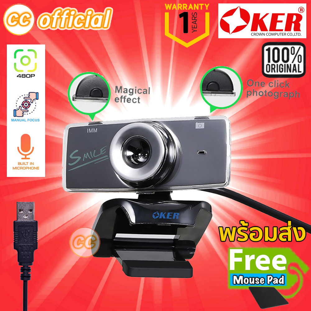 ✅แท้100% B08Z OKER WEBCAM Manual Focus 480P กล้องเว็บแคม ไมค์โครโฟนในตัว ปุ่ม IMM ปรับเอฟเฟคภาพ ปุ่มถ่ายภาพ