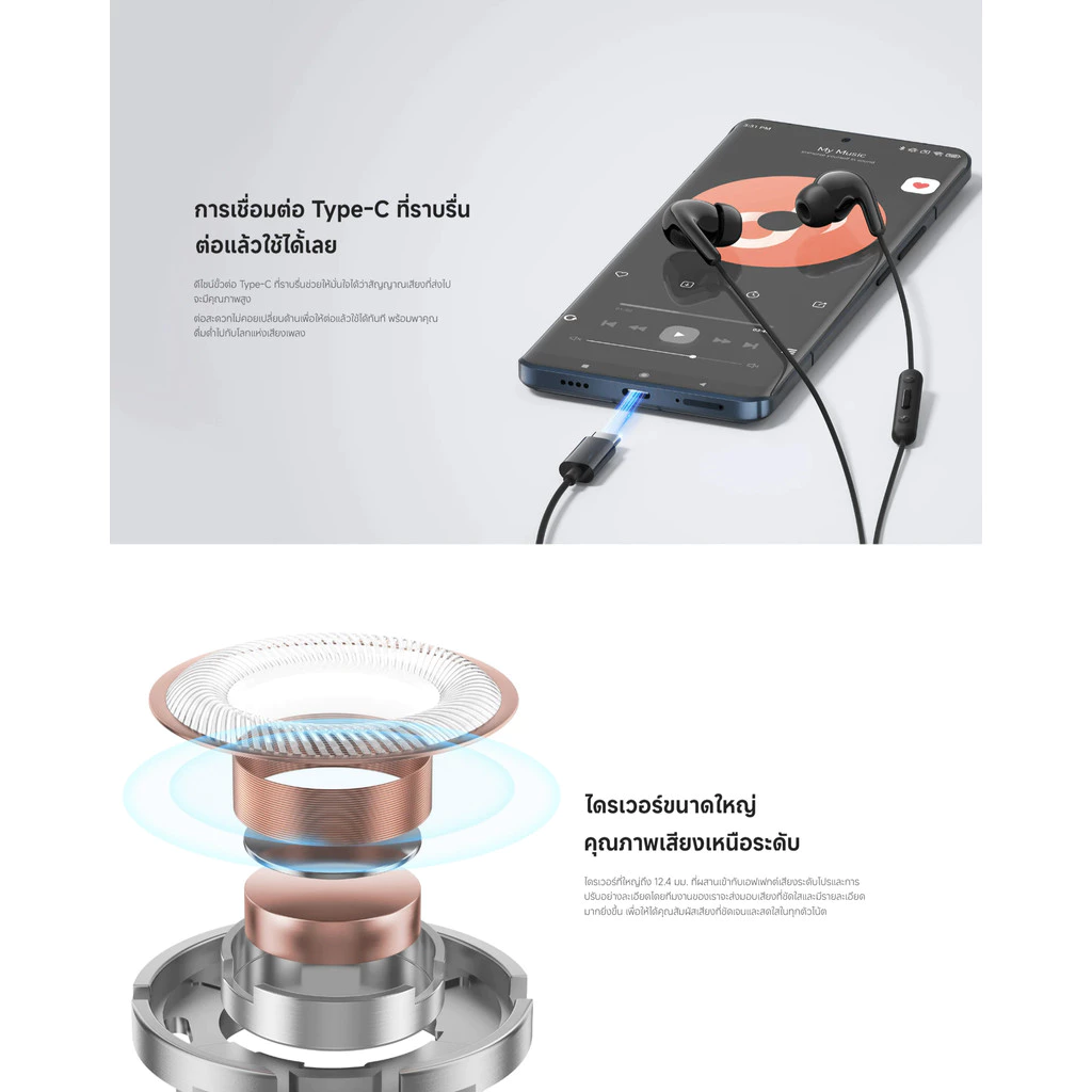 Xiaomi หูฟัง Type-C IP54 กันฝุ่นกันน้ำ เสียงชัด thumbnail 5
