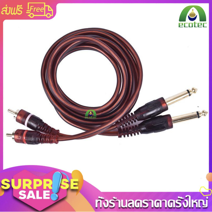 RABBITMALL สายสัญญาณ 2RCA - 2MIC RCA-MIC Cable สายทองแดงแท้ ความยาว 1.5, 3, 5, 10 เมตร