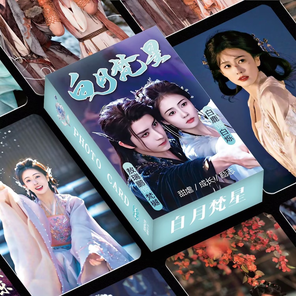 50-55pcs ละครจีน Actor Bai Lu Ao Ruipeng โฮโลแกรม Lomo การ์ด Moonlight Mystique Holographic Photocar