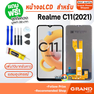 หน้าจอ LCD จอ Realme ทุกรุ่น C55/C53/C51/C61/C63/C65/C67/C35/C33/C30S/C30/C25Y/C25/C21Y/C21/C20/C17/C15/C12/C11/C3/C2
