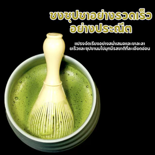 【HOT】⚡ แปรงชงชาเรซิ่น แปรงเรซิ่น Matcha Whisk Chasen สำหรับผงชาเขียวมัทฉะ ⚡ที่ปัดแป้งแบบใช้ซ้ำ