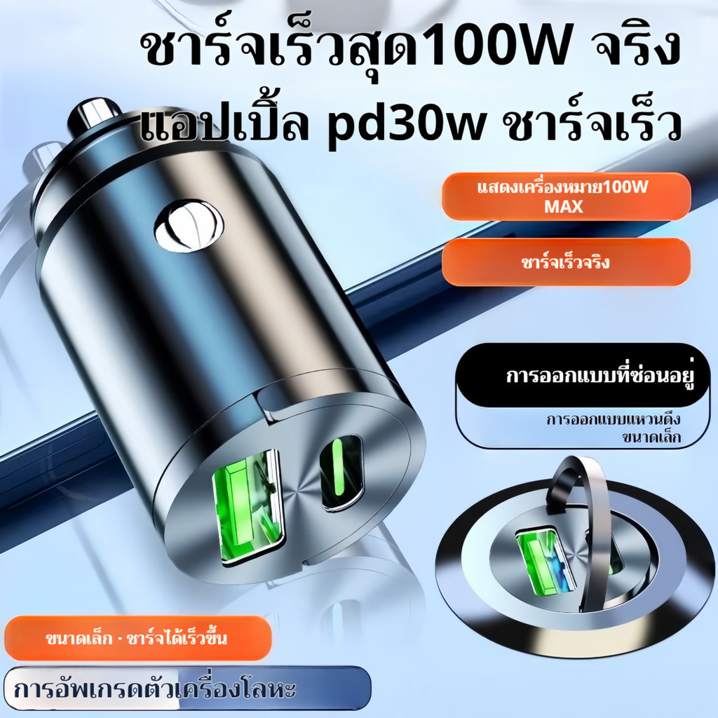 หัวชาร์จในรถ ที่ชาร์จโทรศัพท์ในรถยนต์ Car Charger 2 ช่อง USB รองรับ iPhone+Type-C+Micro สายชาร์จกล้องหน้ารถ Android