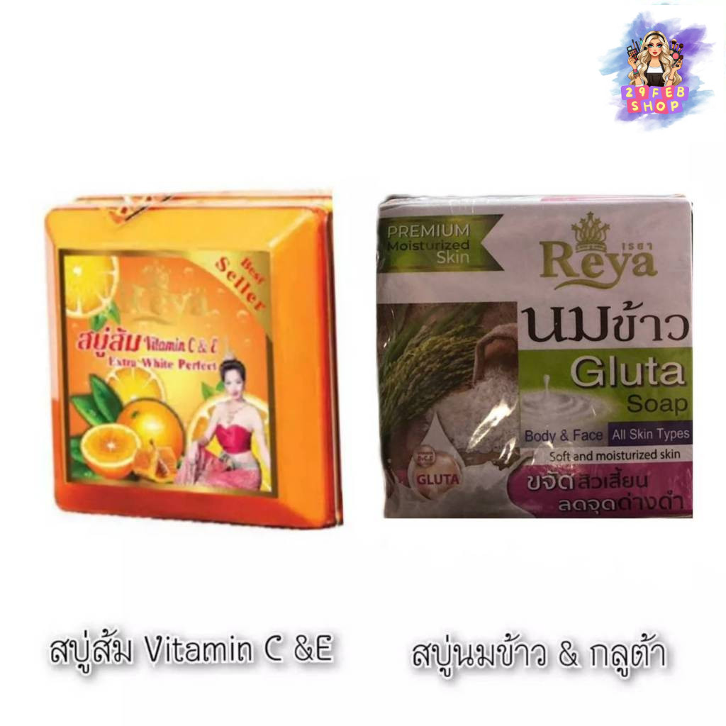 📍 (1ก้อน) Reya Soap เรยา สบู่ ขนาด 153 กรัม 💓