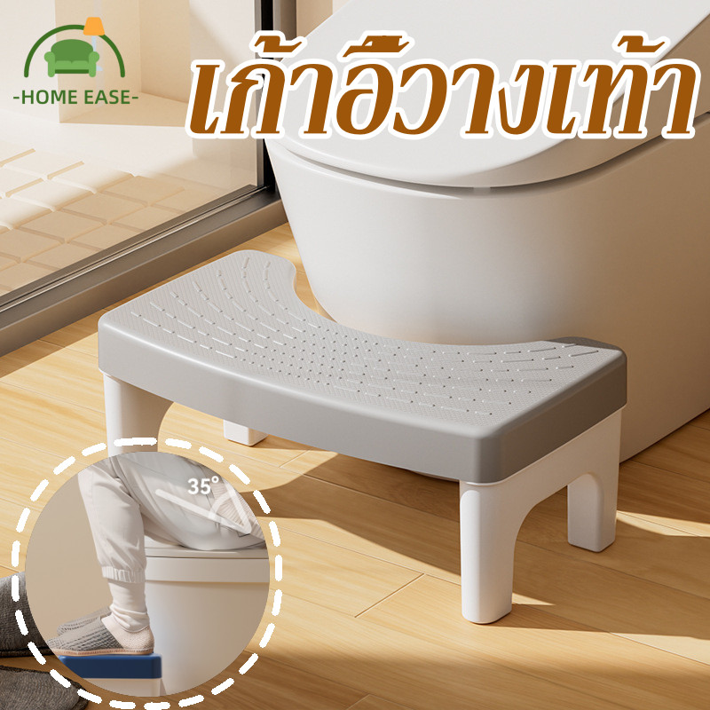 เก้าอี้วางเท้า เก้าอี้นั่งส้วม เก้าอี้วางเท้าสำหรับนั่งขับถ่าย ช่วยให้ขับถ่ายง่าย ที่วางเท้าในห้องน้ำ