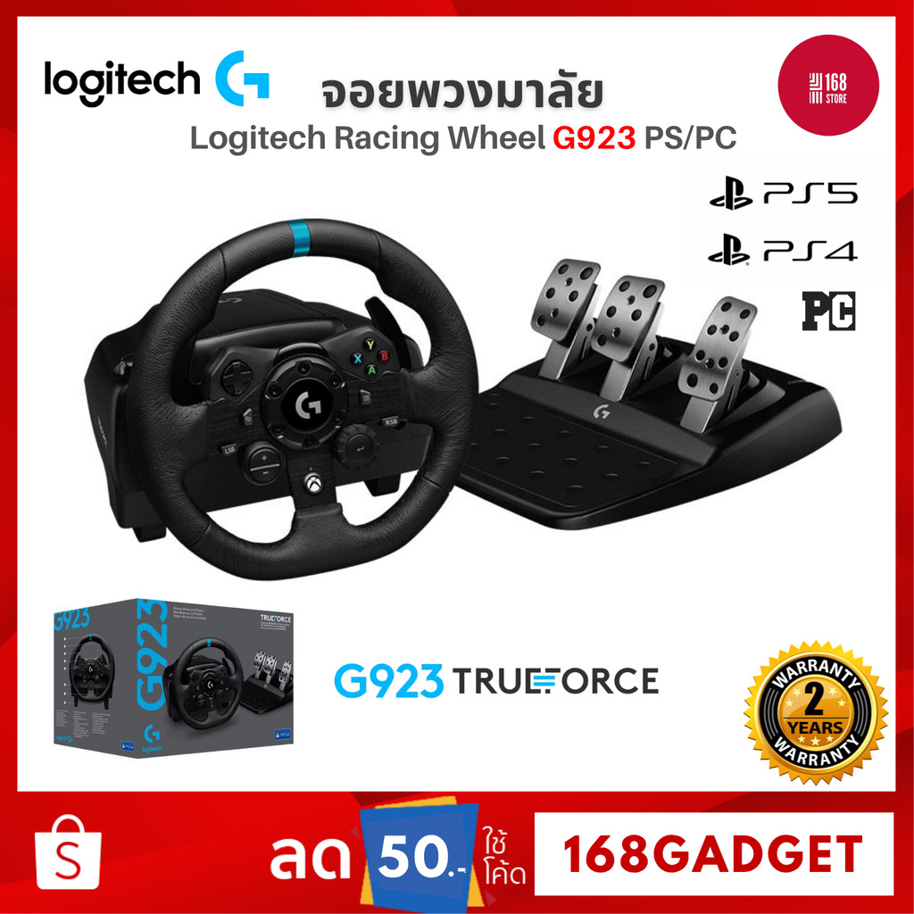 Logitech G923 Racing Wheel TRUEFORC PS/PC จอยพวงมาลัย ออกแบบมาเป็นพิเศษ ความละเอียดสูง รับประกันศูนย