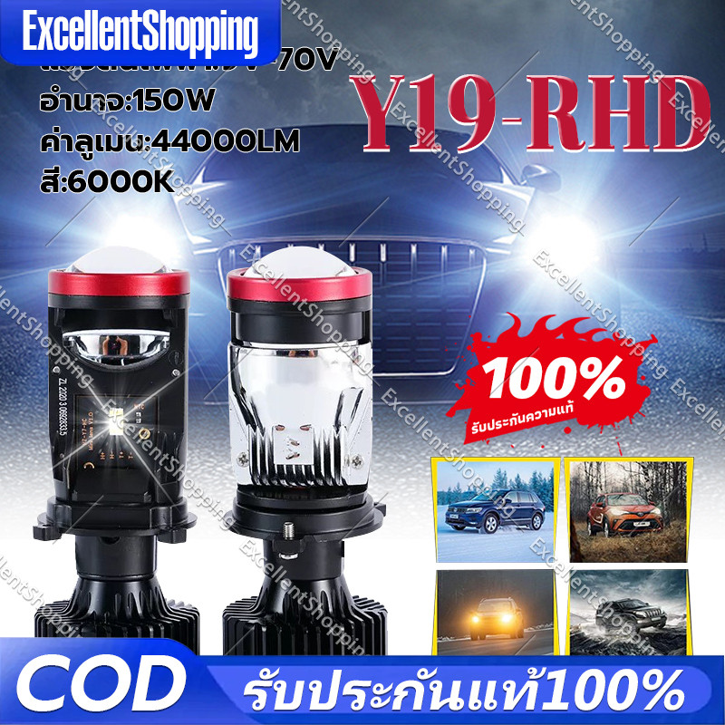 【COD】1คู่ ไฟหน้า Y19Z / LED Y8 Y22 ของแท้ปรับเอียงคัตออฟได้ สเปคดีกว่า Y15Hขั้ว H4 คัตออฟพวงมาลัยขวา