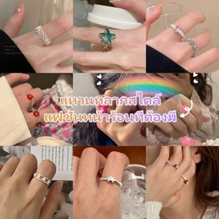 🧡Basic swimsuit💛 แหวนหลากสไตล์  แหวนแฟชั่น แหวนลูกปัดดอกไม้ …