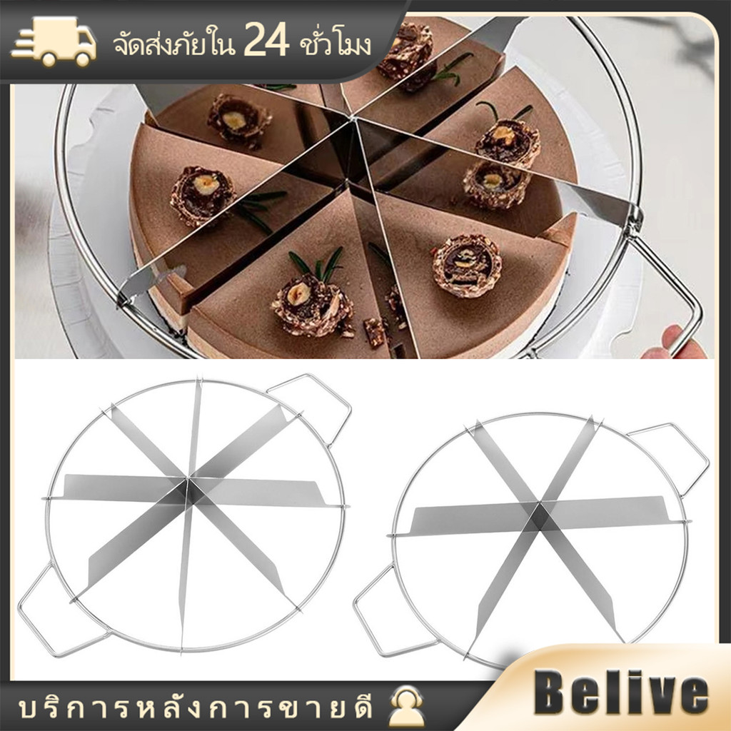 8ช่อง 6ช่อง เครื่องแบ่งพิซซ่า สแตนเลส วงตัดเค้ก28CM แบ่งเท่ากัน ตัดเค้กวงกลม