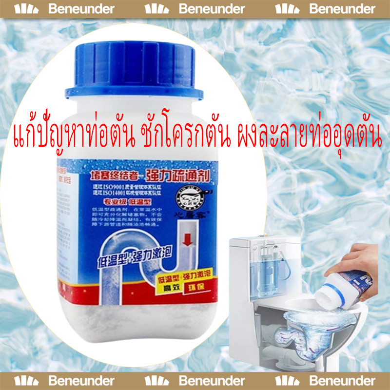 ของแท้ มีส่งด่วน! เกล็ดสลายท่อตัน อ่างล้างหน้าตัน แก้ปัญหาท่อตัน ส้วมตัน น้ำขัง