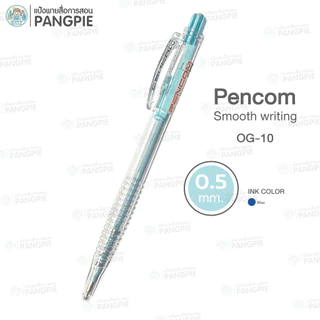 ปากกาลูกลื่น Pencom OG-10 ขนาด 0.5 mm