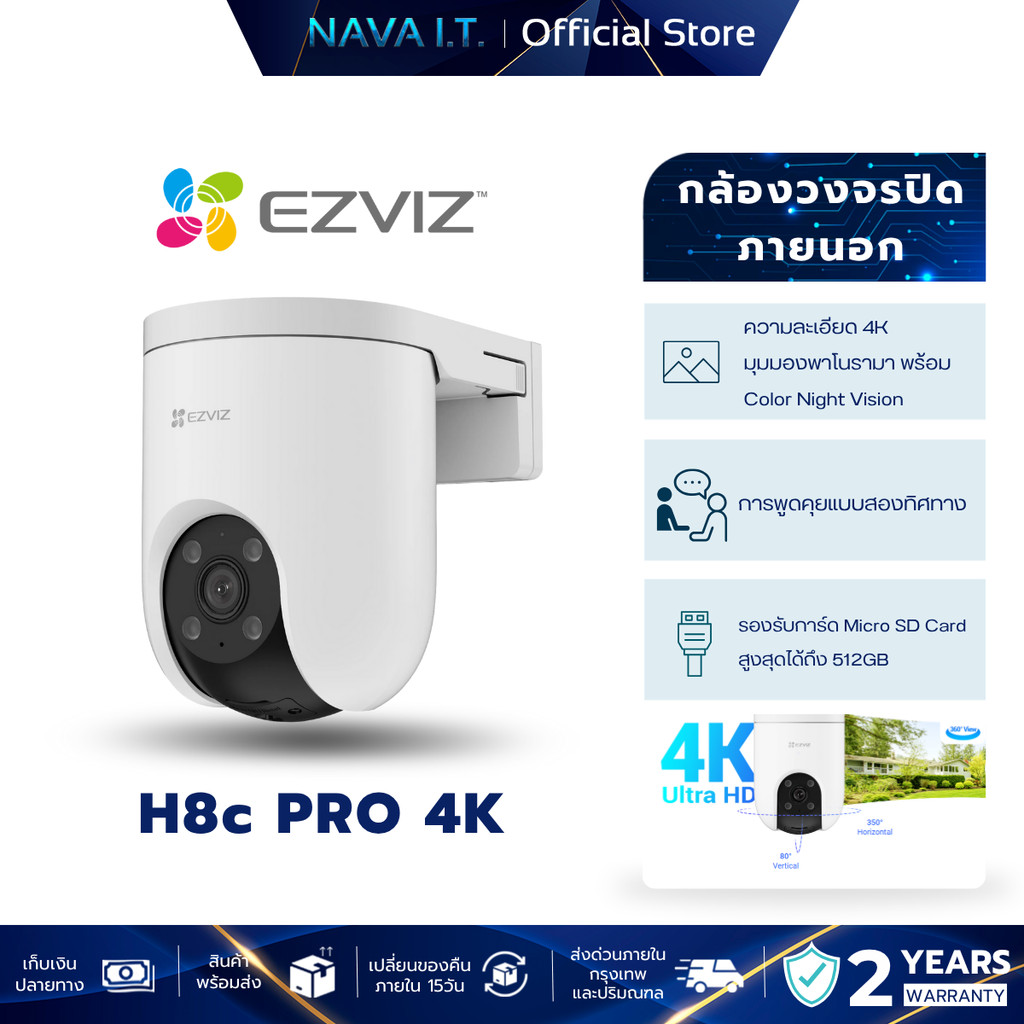 EZVIZ H8C PRO 8MP 4K Pan & Tilt Wi-Fi Camera กล้องวงจรปิดภายนอก