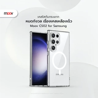[ส่งด่วน] Moov CS02 เคสแม่เหล็ก For iPhone 17 Pro Max 17 Air 17e 16 Pro 15 Plus 14 13 12 เคสซัมซุง เคสไอโฟน